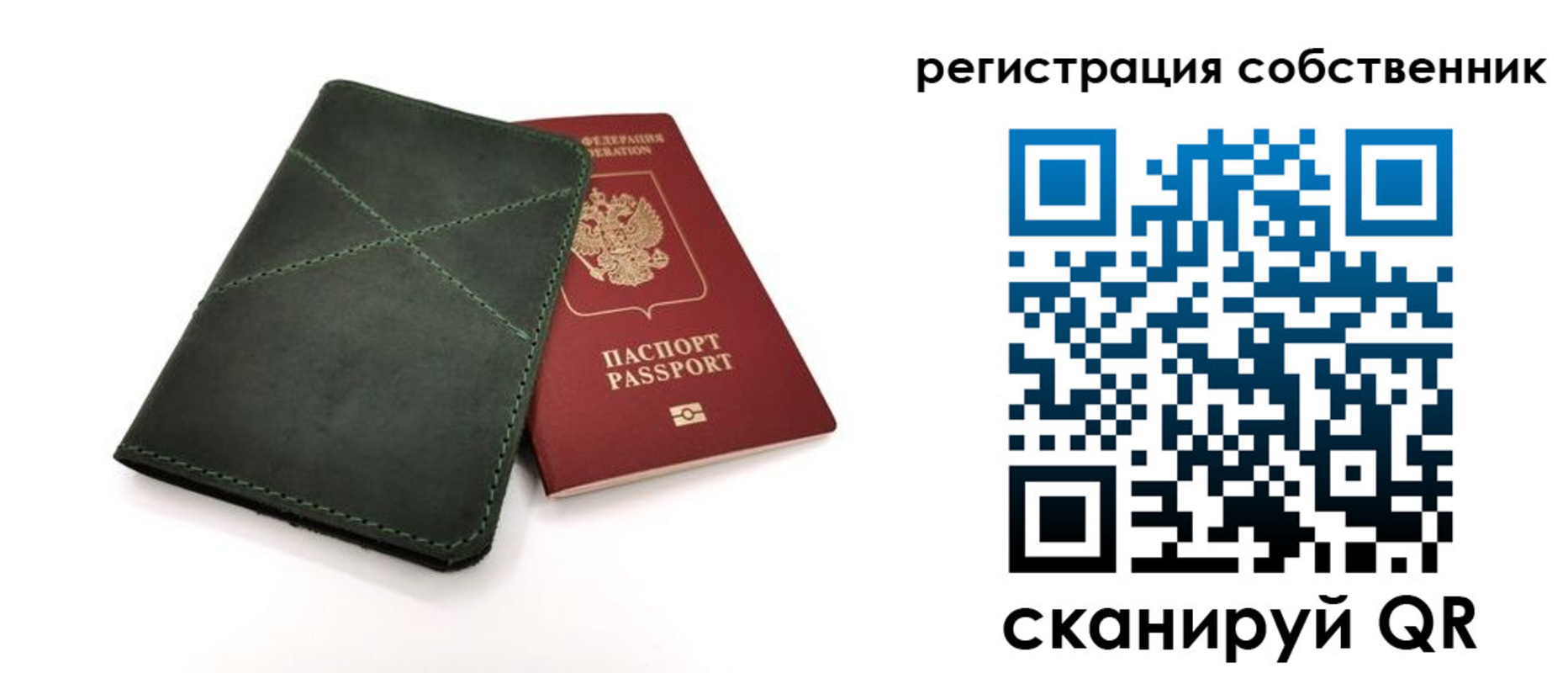 регистрация для школы в Карасуке