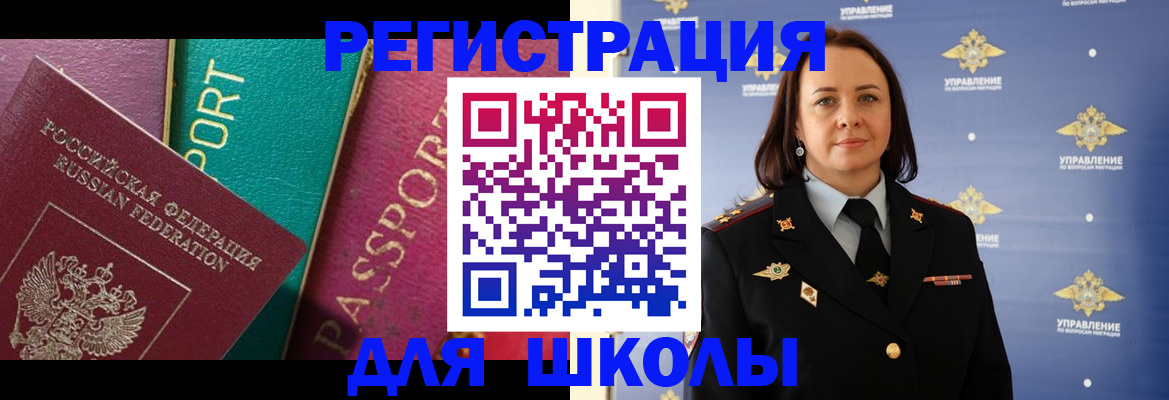 временная регистрация адрес в Карасуке