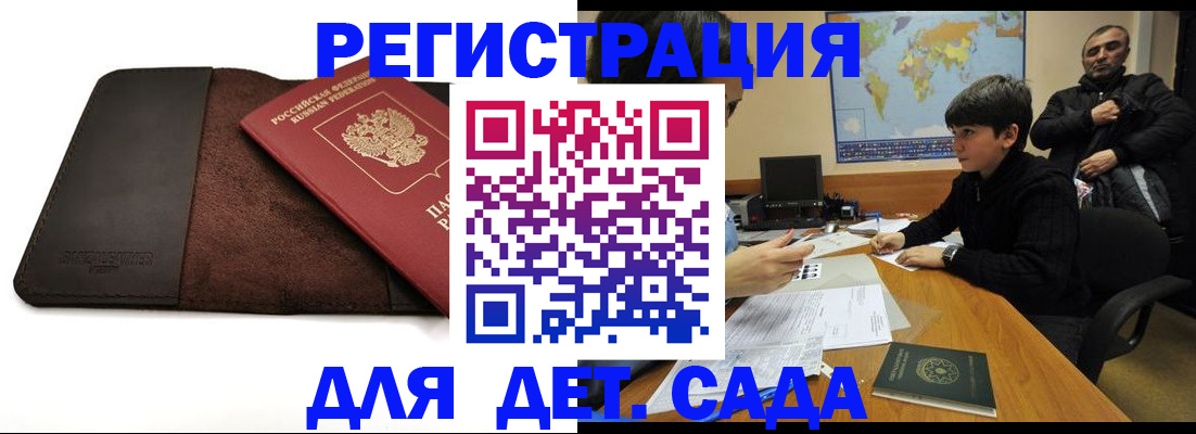 временная регистрация поиск в Карасуке