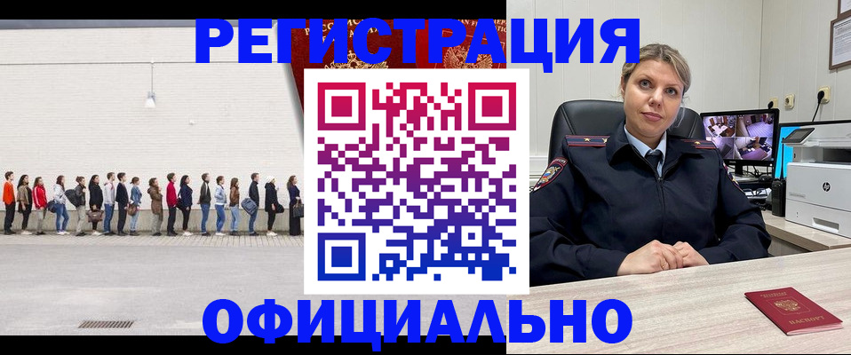 временная регистрация надежно в Карасуке