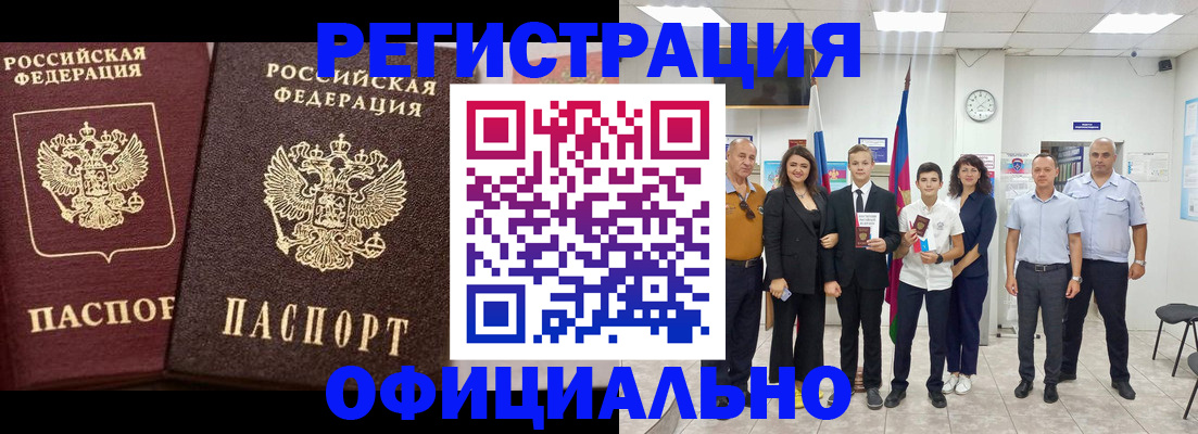 временная регистрация поиск в Карасуке