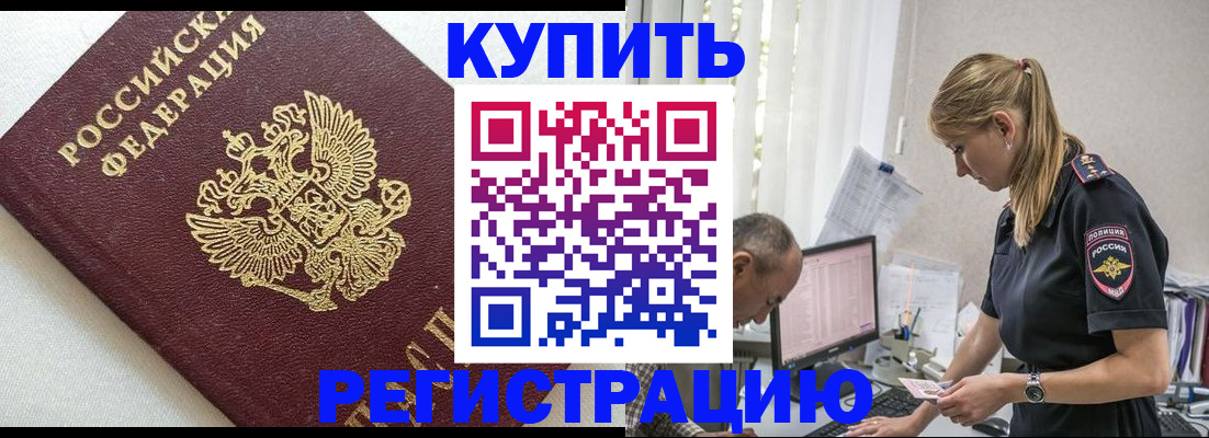 регистрация для школы в Карасуке