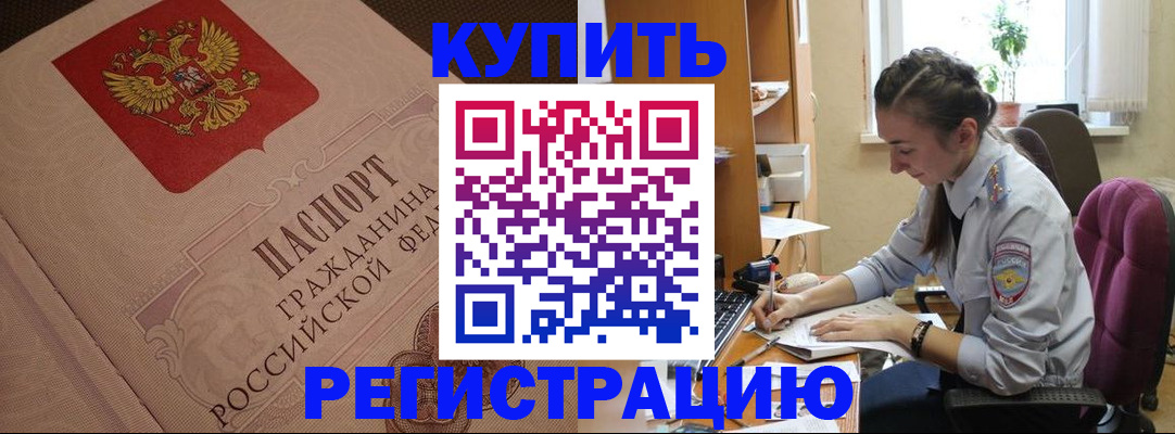 где прописаться в Карасуке