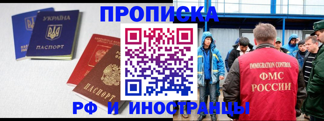 временная регистрация в квартире в Карасуке