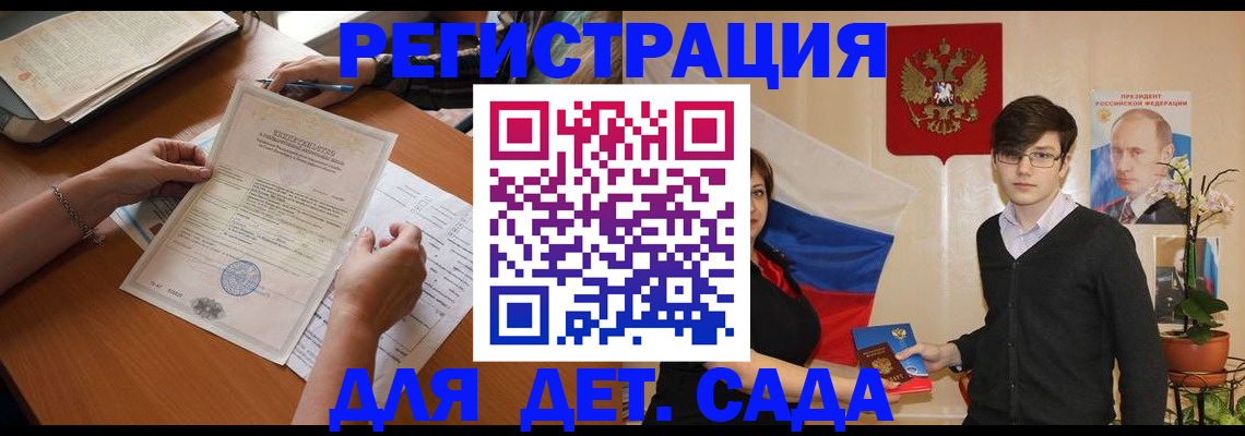 прописка законно в Карасуке
